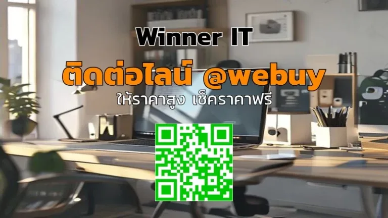 รับซื้ออุปกรณ์ไอทีมือสอง นนทบุรี ราคาชัด โปร่งใส