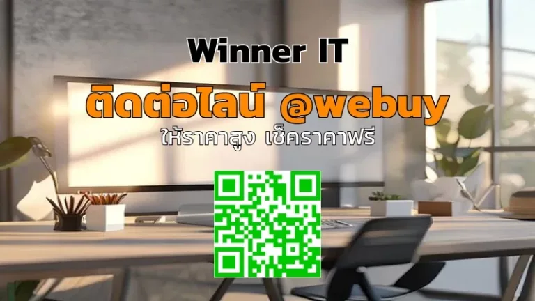 รับซื้อจอคอมมือสองในกรุงเทพฯ ราคาดีและประเมินชัดเจน | Winner IT