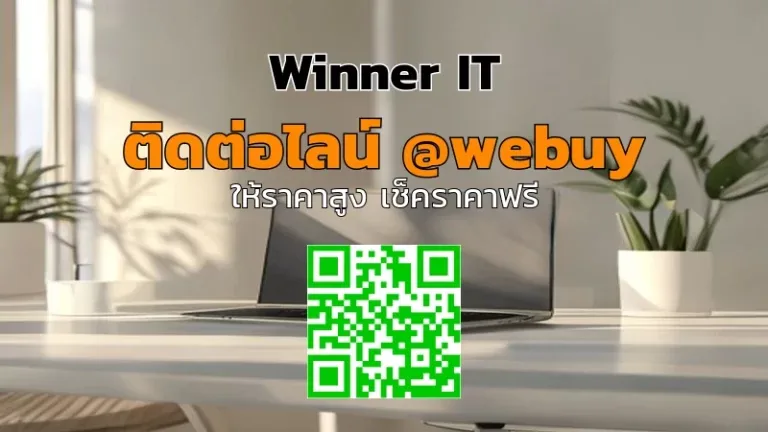รับซื้อไอทีมือสองสมุทรปราการ: วิธีประเมินราคาโปร่งใส & เช็คลิสต์