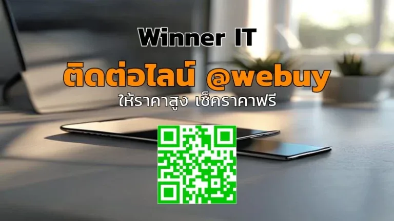 รับซื้อ iPhone สมุทรปราการ ราคาดี ประเมินไว พร้อมเช็คลิสต์