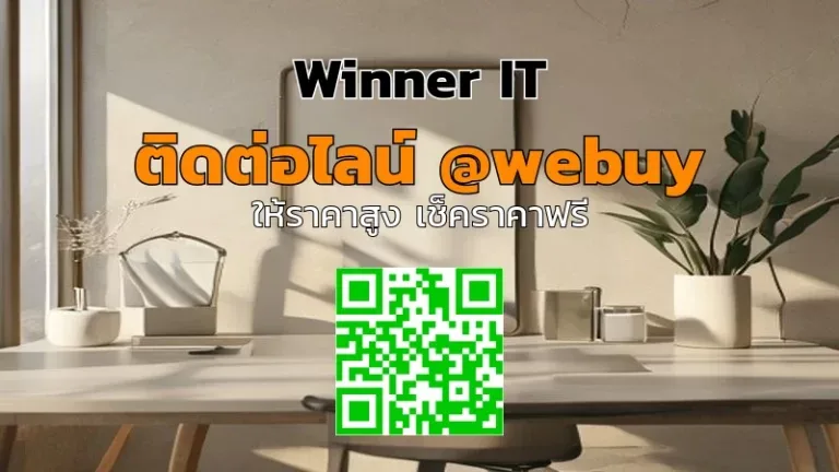รับซื้อ iPhone มือสอง พัทลุง ราคาดี ตรวจสภาพก่อนประเมิน