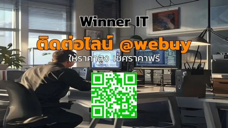 รับซื้อคอมพิวเตอร์มือสองสมุทรปราการ ราคาดี พร้อมประเมินชัดเจน