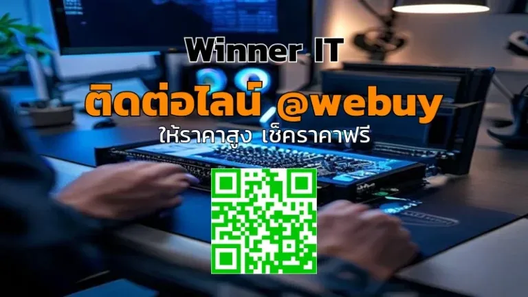 รับซื้อ GPU มือสองกรุงเทพฯ แบบโปร่งใส ราคาชัดเจน (Winner IT)