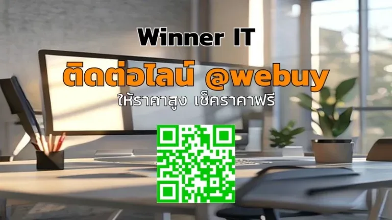 รับซื้อไอทีมือสอง สมุทรปราการ: วิธีประเมินราคา โปร่งใส ราคาชัดเจน
