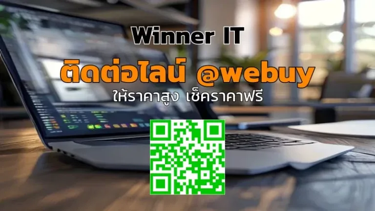 รับซื้อไอทีมือสองพัทลุง: วิธีประเมินราคาโปร่งใสที่คุณตรวจสอบได้