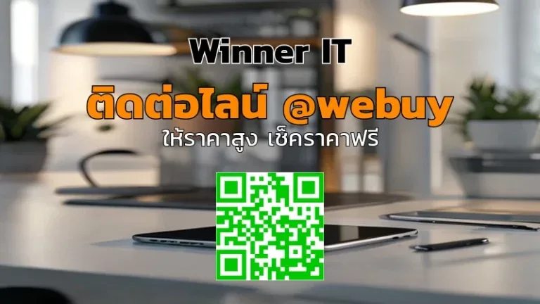 รับซื้อ iPhone นครปฐม ราคาโปร่งใส ตรวจสภาพชัดเจน | Winner IT