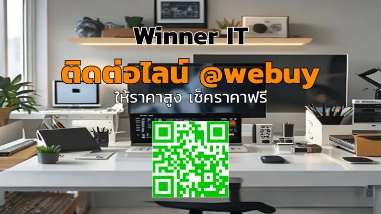 รับซื้ออุปกรณ์ไอทีมือสองสาลายา: ประเมินราคาโปร่งใส รับไว