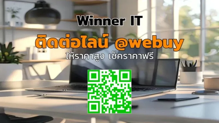 รับซื้อไอทีมือสองนครปฐม: วิเคราะห์ราคาโปร่งใส ได้เงินจริง