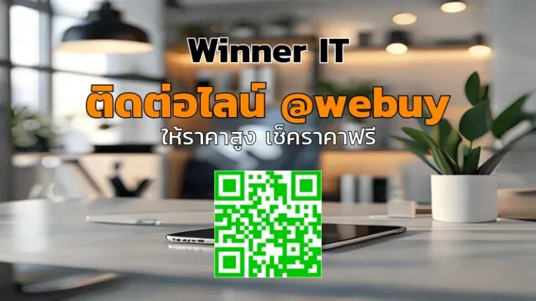 รับซื้อ iPhone สมุทรปราการ: วิธีประเมินราคา โปร่งใส ได้ราคาดี