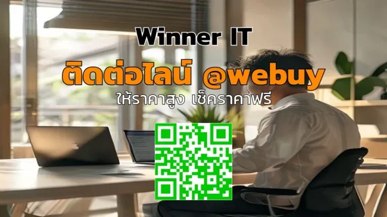 รับซื้อ MacBook มือสองนนทบุรี: ราคาโปร่งใส เช็คลิสต์ก่อนขาย