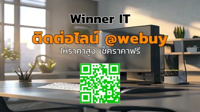 รับซื้อคอมพิวเตอร์ตั้งโต๊ะมือสองในกรุงเทพฯ: เช็กราคาแบบโปร่งใส