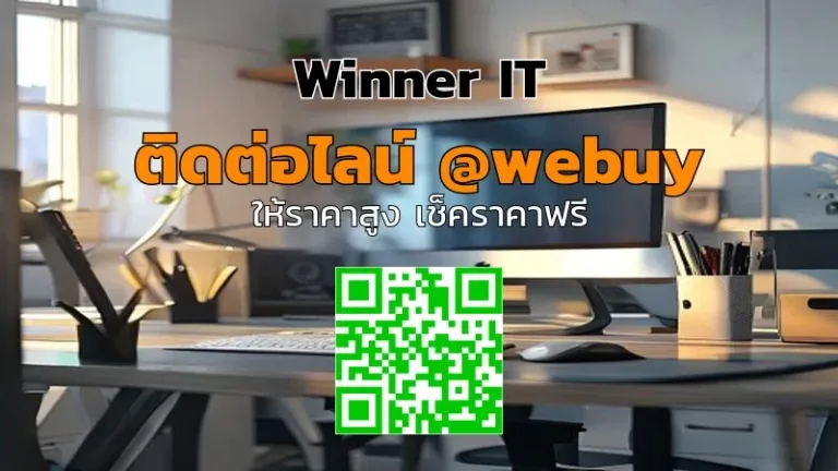 รับซื้อคอมพิวเตอร์มือสองนครปฐม ราคาดี โปร่งใส ประเมินชัด