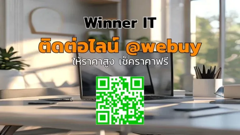 รับซื้ออุปกรณ์ไอทีมือสอง กระทุ่มแบน ราคาดี ตรวจสอบได้