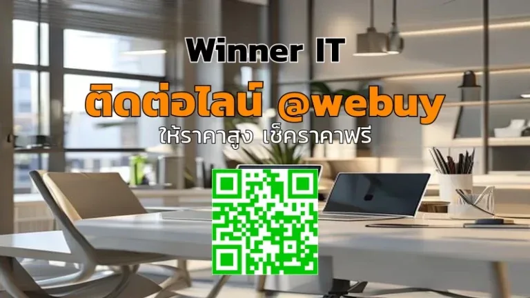 รับซื้อ IT มือสองธนบุรี: วิธีประเมินราคาโปร่งใส คุ้มค่า