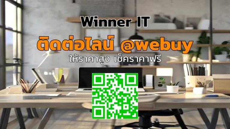 รับซื้อ IT มือสองย่านสุขุมวิท: ประเมินราคาไว โปร่งใส