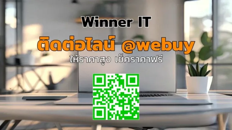 รับซื้อ MacBook สมุทรปราการ ราคาดี: เช็กลิสต์ประเมินก่อนขาย