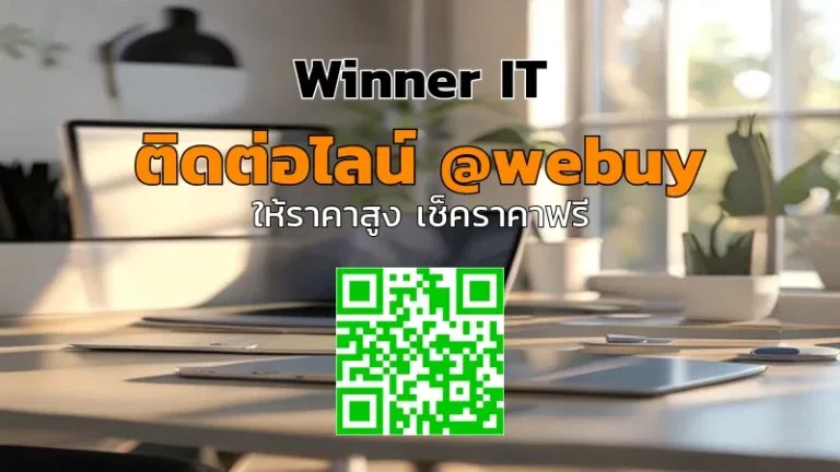 รับซื้อไอทีมือสองบางพลี ราคาชัด โปร่งใส ประเมินจริง
