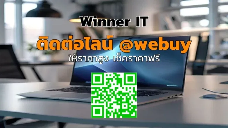 รับซื้อ MacBook มือสองปทุมธานี ราคาดี ปลอดภัย ประเมินชัด