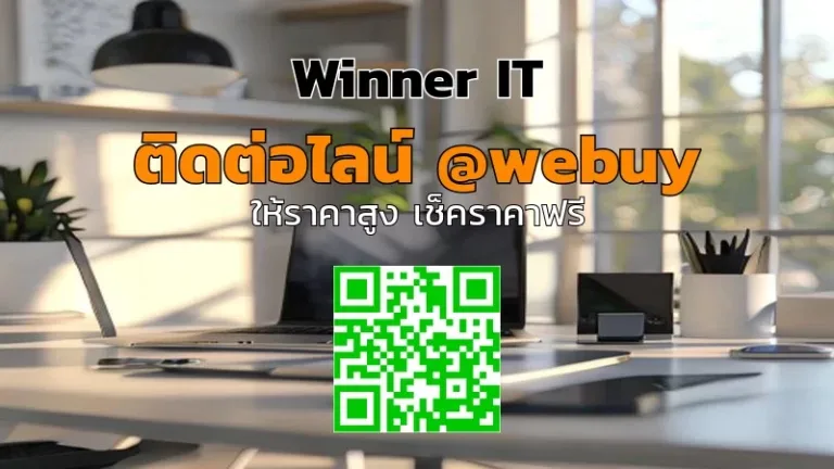 รับซื้อสินค้าไอทีมือสองปากเกร็ด: วิธีประเมินราคาโปร่งใสและเช็คลิสต์
