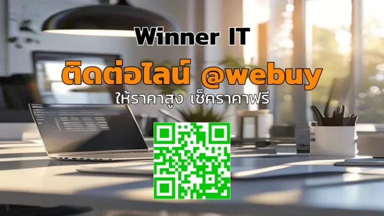 รับซื้อโน๊ตบุ๊คมือสองปทุมธานี: วิธีประเมินราคาโปร่งใสที่คุณมั่นใจ