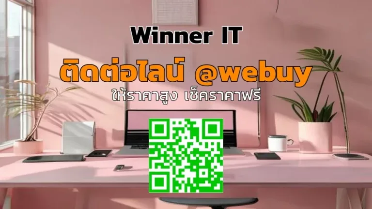 รับซื้อไอทีมือสองปิ่นเกล้า ราคาดี ประเมินโปร่งใส