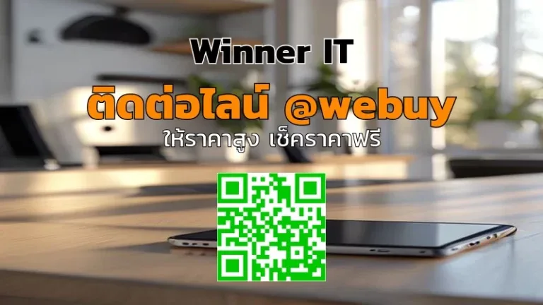 iPhone 14 Pro Max 256GB ราคาเท่าไหร่? คู่มือเช็คราคาแบบโปร