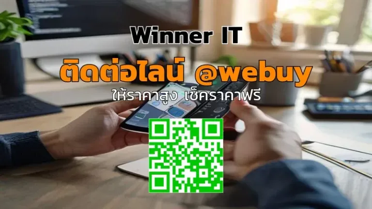 รับซื้อ-ขายมือถือมือสองภูเก็ต: ราคาชัด โปร่งใส ประเมินไว