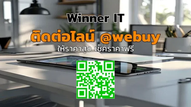 รับซื้อ iPad มือสองภูเก็ต: วิธีประเมินราคาโปร่งใสได้ราคาจริง