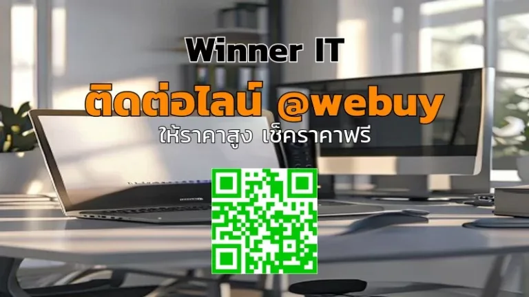รับซื้อคอมพิวเตอร์มือสองภูเก็ต ราคาชัดเจน โปร่งใส