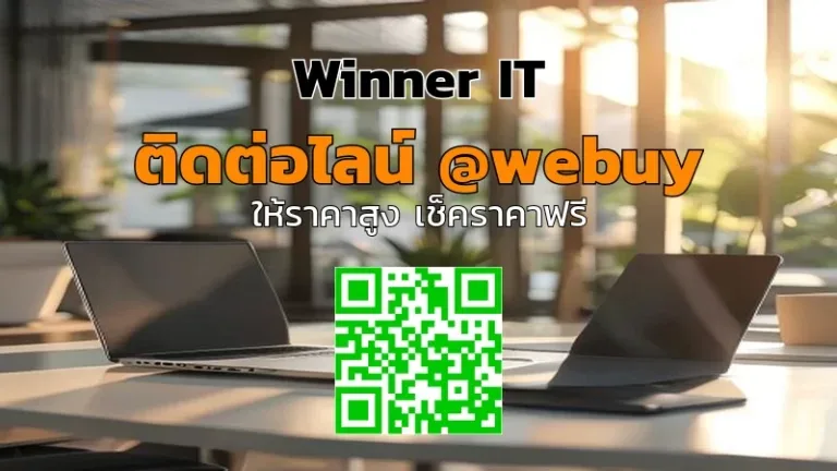 รับซื้อไอทีมือสองภูเก็ตแบบประเมินราคาโปร่งใส ทำรายการไว