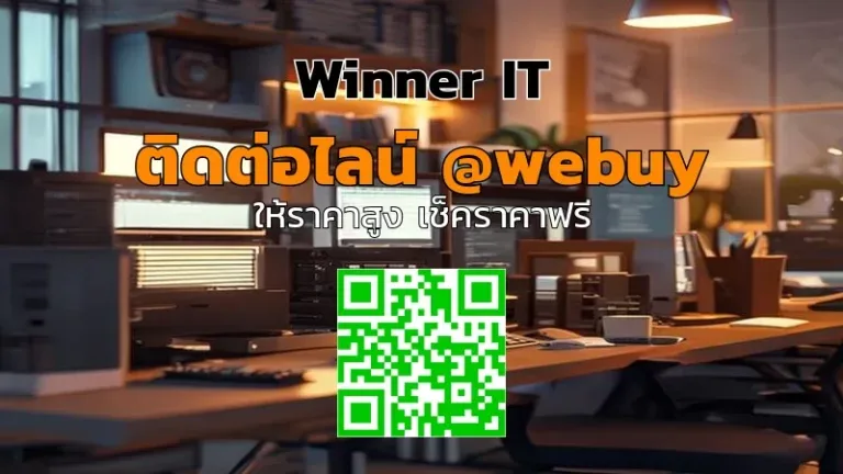 รับซื้อคอมพิวเตอร์เป็นล็อตภูเก็ต ราคาชัดเจน โปร่งใส