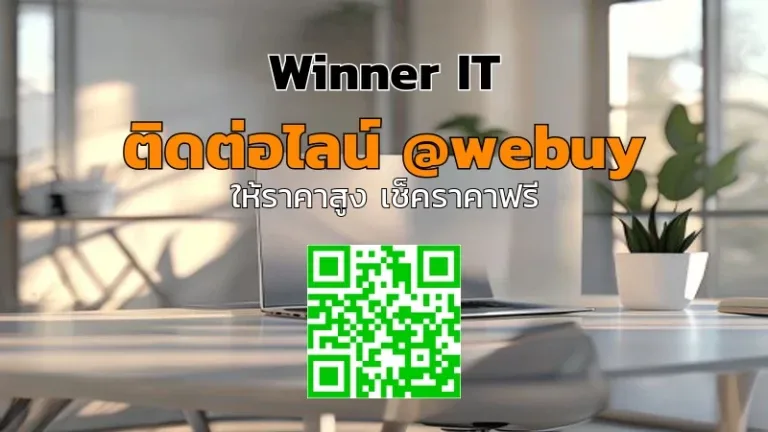 รับซื้อ MacBook ตราด ราคาดี โปร่งใส ประเมินราคาไว