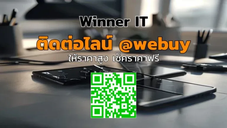 รับซื้อ iPhone ชำรุดภูเก็ต: ประเมินราคาโปร่งใส ทำได้จริง