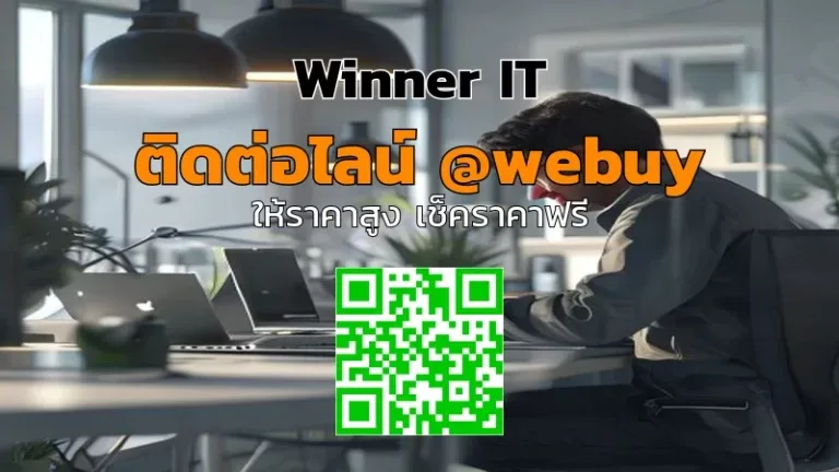 รับซื้อ MacBook ชำรุดภูเก็ต วิเคราะห์ราคาตามสภาพจริง