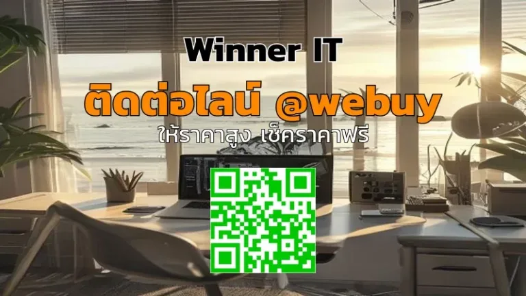 รับซื้อคอมพิวเตอร์มือสองภูเก็ต ราคาโปร่งใส ประเมินชัดเจน