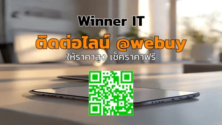 รับซื้อ iPhone มือสอง จันทบุรี: ราคาชัด-ประเมินโปร่งใส