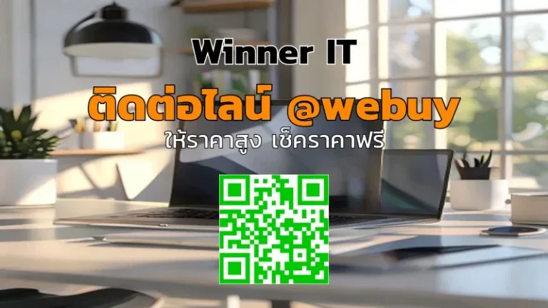 รับซื้อไอทีมือสองที่ท่าลัง: วิเคราะห์ราคาชัด โปร่งใส รับประเมินไว