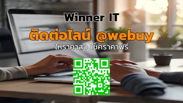รับซื้อโน๊ตบุ๊คมือสองภูเก็ต ราคาชัด เช็คลิสต์ก่อนขาย
