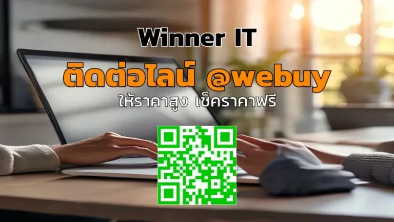 รับซื้อ MacBook มือสองจันทบุรี ราคาชัด เช็ครอบเครื่องให้จริง
