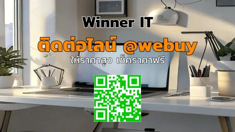 รับซื้อไอทีมือสองภูเก็ต: วิธีประเมินราคาแบบโปร่งใสและปลอดภัย