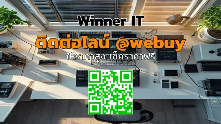 รับซื้ออุปกรณ์เน็ตเวิร์กมือสองภูเก็ต: ราคาประเมินโปร่งใส