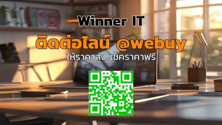 รับซื้อไอทีมือสองโอนเงินทันทีที่ภูเก็ต พร้อมประเมินราคาโปร่งใส
