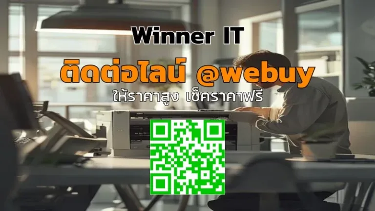 รับซื้อเครื่องพิมพ์มือสองภูเก็ต ราคาดี โปร่งใส ประเมินชัดเจน