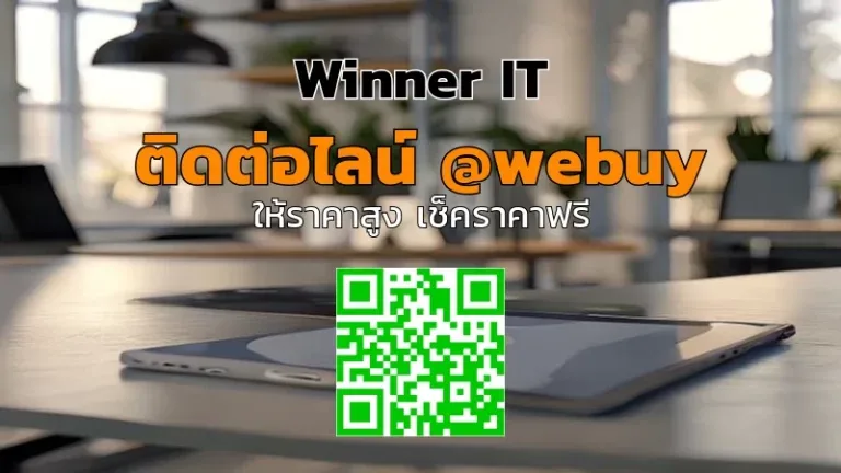 รับซื้อ iPad มือสอง ราคาดี พร้อมประเมินโปร่งใสจาก Winner IT