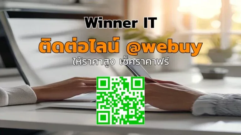 รับซื้อไอทีมือสองภูเก็ต: วิธีประเมินราคาและเช็กลิสต์ก่อนขาย