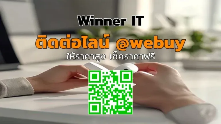รับซื้อ AirPods มือสอง อุดรธานี ราคาโปร่งใส เช็กได้ก่อนขาย