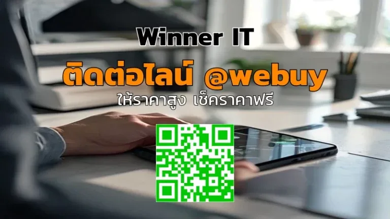 รับซื้อ iPhone หน้าจอแตก: เช็คราคา-ขั้นตอนแบบโปร่งใส