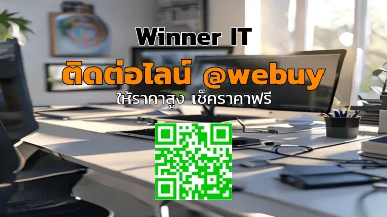 รับซื้อไอทีมือสองพังแถวภาณีชำเคราะห์: ประเมินราคาโปร่งใส