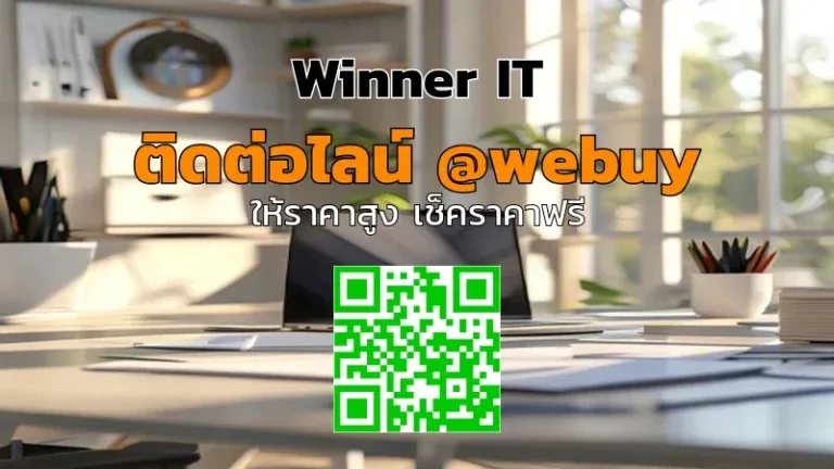 รับซื้ออุปกรณ์ไอทีถึงบ้านชัยภูมิ ราคาชัด โปร่งใส