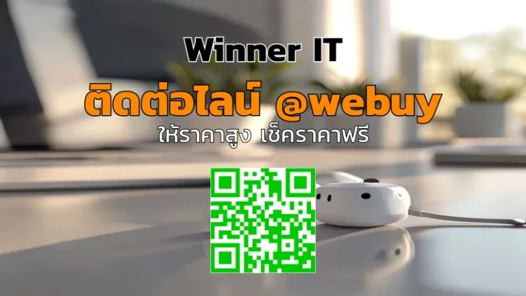 รับซื้อ AirPods มือสอง นครพนม ราคาดี โปร่งใส มีกระบวนการชัดเจน